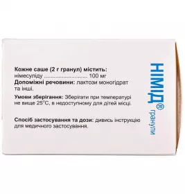 Німід гранули 100 мг/2 г по 2 г у саше 30 шт.