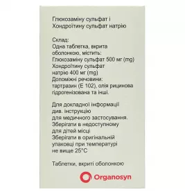 Протекон таблетки 60 шт. у контейнері