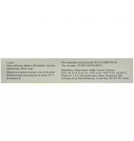 Сінметон таблетки по 500 мг 30 шт. (10х3)