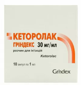 Кеторолак Гриндек розчин для ін'єкцій 30 мг/мл у ампулах по 1 мл 10 шт.