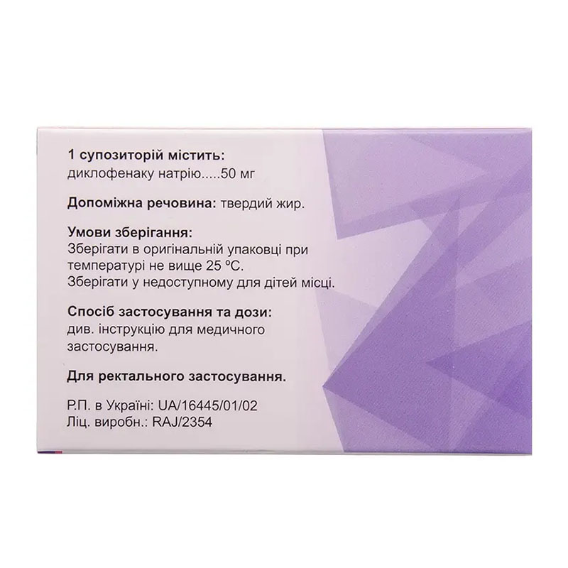 Диклосейф свечи по 50 мг 10 шт. (5х2)