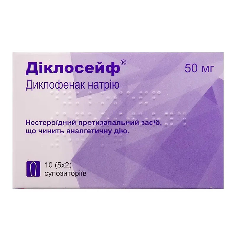 Діклосейф свічки по 50 мг 10 шт. (5х2)