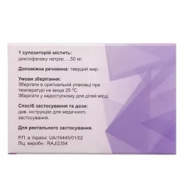 Діклосейф свічки по 50 мг 10 шт. (5х2)