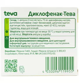 Диклофенак-Тева р-р д/ин. 75мг/3мл амп. 3мл №5