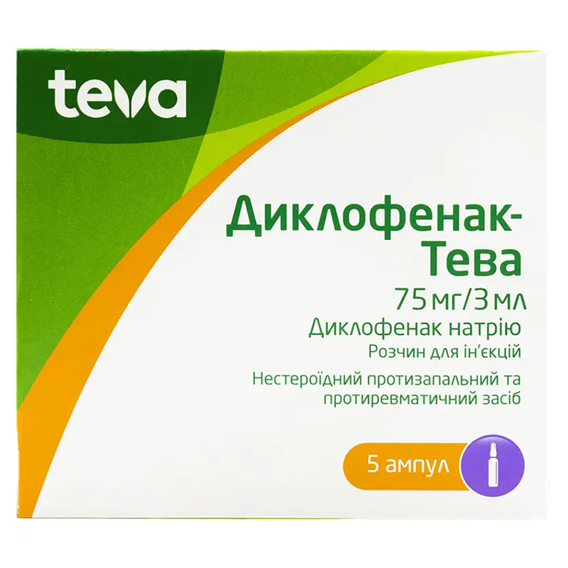 ДИКЛОФЕНАК-ТЕВА  розчин для ін'єкцій, по 75 мг/3 мл №5 (1 блістер по 5 ампул)