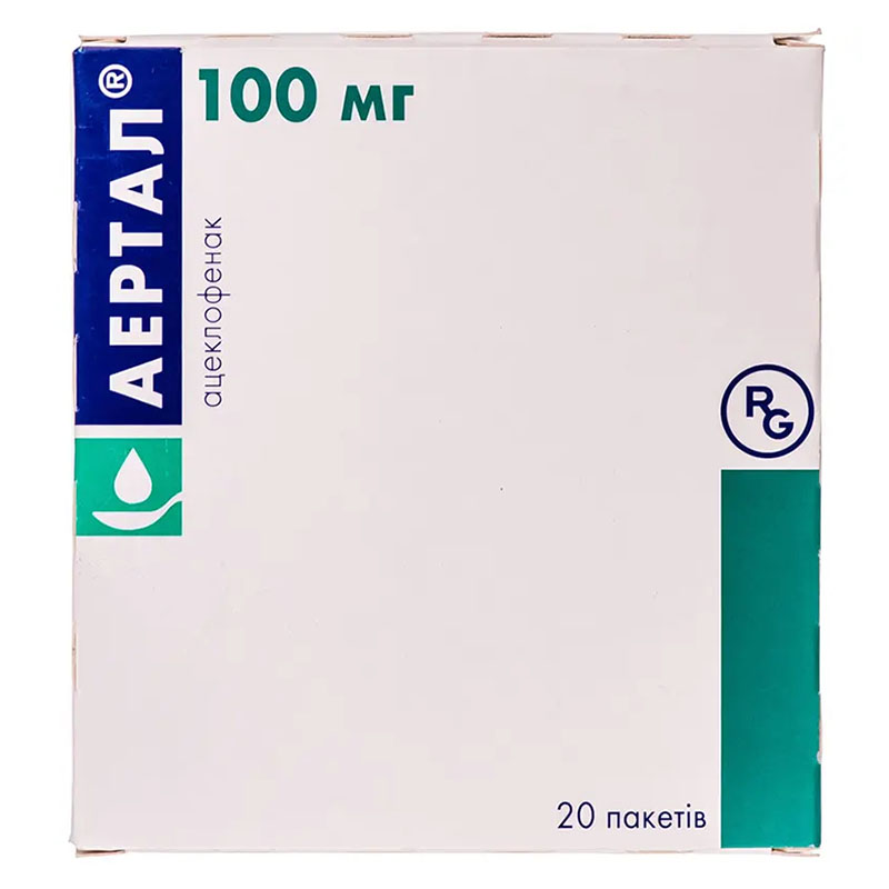 Аертал порошок по 100 мг у пакетиках 20 шт.