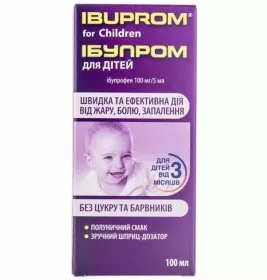 Ибупром Беби для детей суспензия 100 мг/5 мл по 100 мл во флаконе