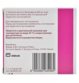 Бруфен ретард таблетки по 800 мг 14 шт.