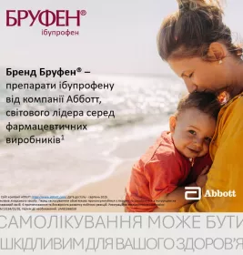 Бруфен ретард таблетки по 800 мг 14 шт.