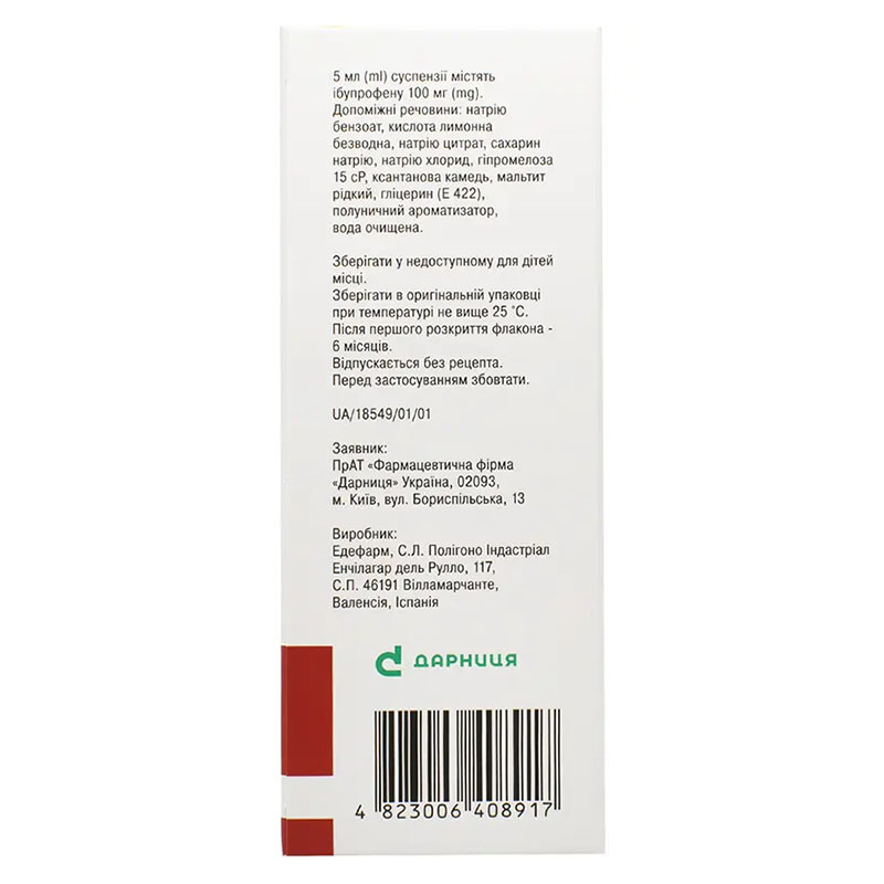Дарфен Кидс-Дарница для детей суспензия 100 мг/5 мл по 200 мл во флаконе 1 шт.