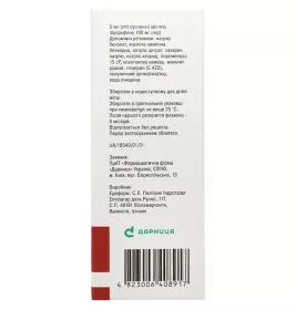 Дарфен Кідс-Дарниця для дітей суспензія 100 мг/5 мл по 200 мл у флаконі 1 шт.