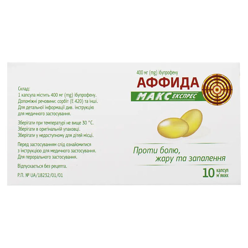 Аффида Макс Экспресс капсулы по 400 мг 10 шт.