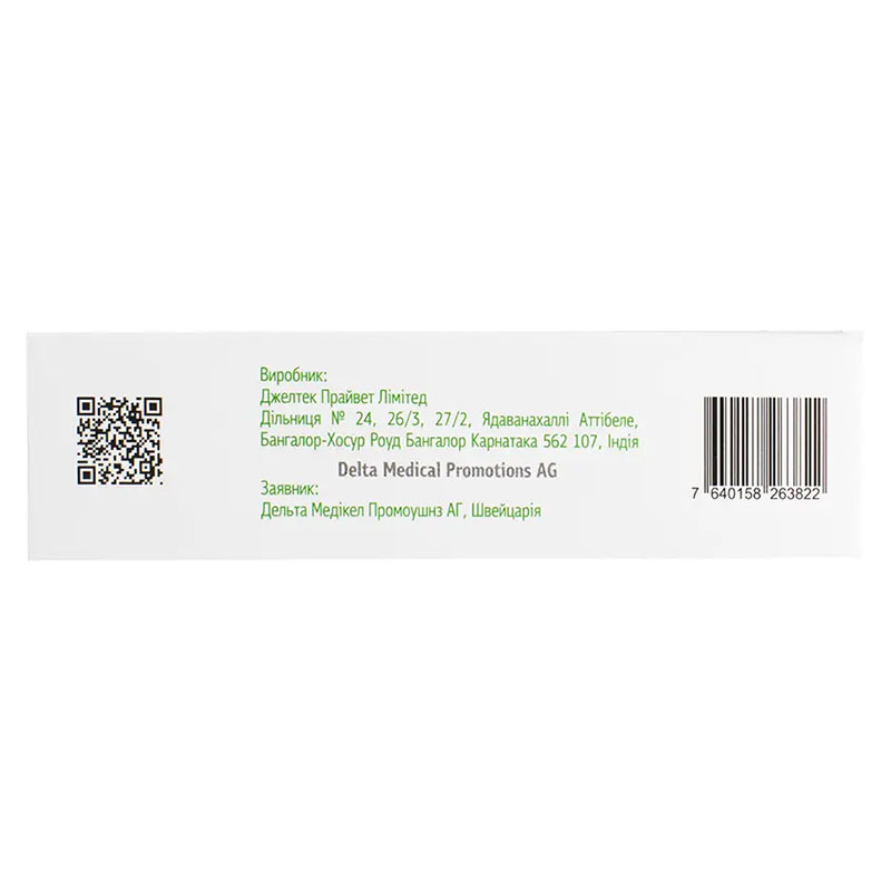 Аффида Макс Экспресс капсулы по 400 мг 10 шт.