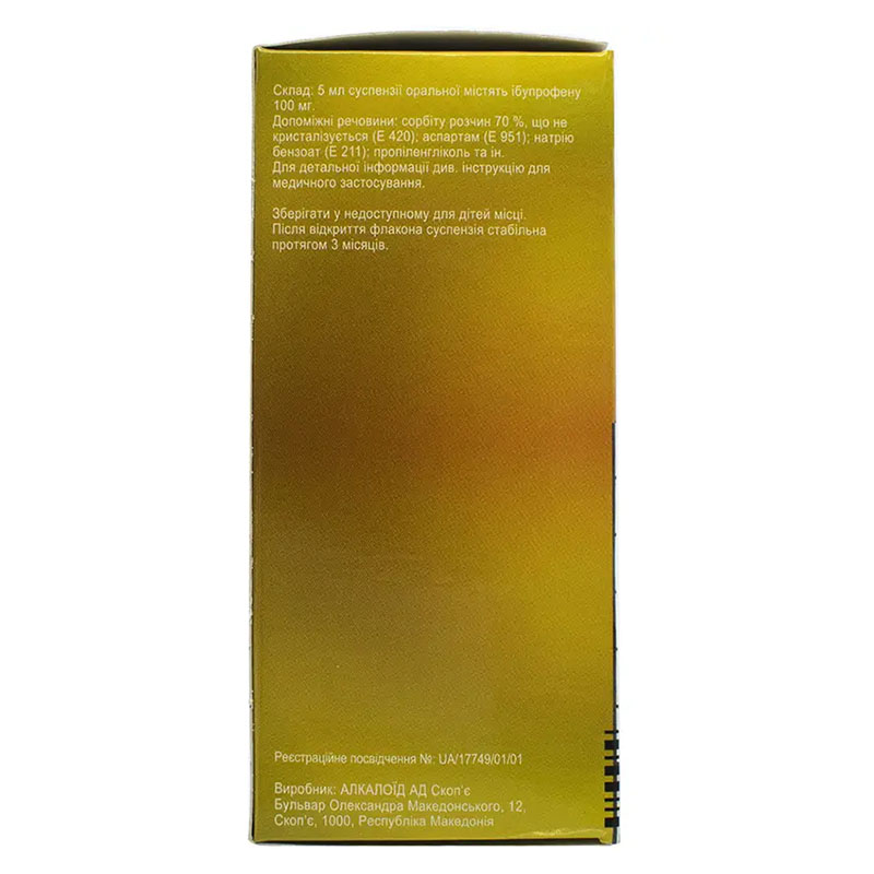 *Блокмакс д/детей сусп.орал.100мг/5мл фл.100мл