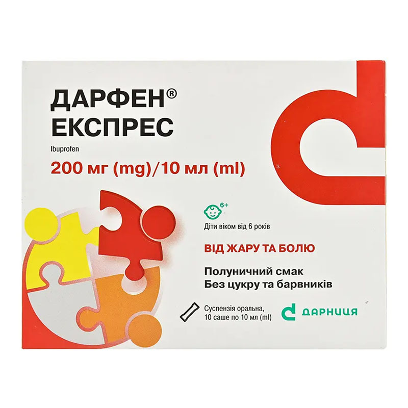 Дарфен Експрес-Дарниця суспензія 200 мг/10 мл по 10 мл у саше 10 шт.