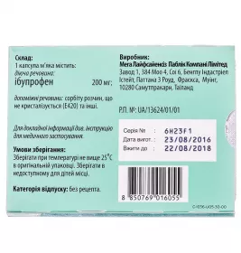 Гофен 200 капсули по 200 мг 60 шт. (10х6)