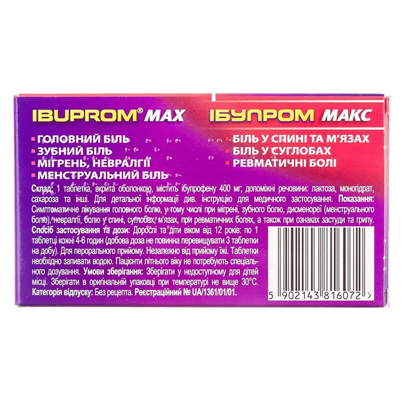 Ибупром макс таблетки по 400 мг 12 шт.