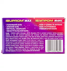 Ібупром макс таблетки по 400 мг 24 шт. (12х2)