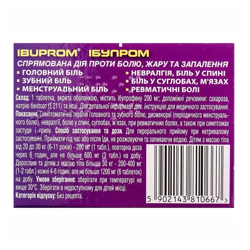 Ібупром таблетки по 200 мг 10 шт.