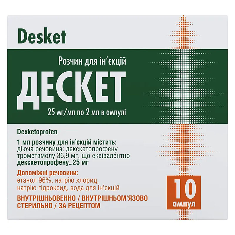 Дескет р-р 25мг/мл амп.2мл №10 Лекхим Дескет р-р 25мг/мл амп.2мл №10 Лекхим