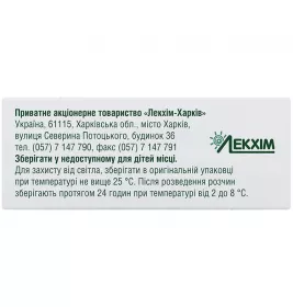 Дескет р-н д/ін.25мг/мл амп.2мл №10 Лекхім