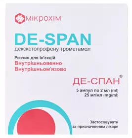 Де-спан розчин для ін'єкцій 25 мг/мл в ампулах по 2 мл 5 шт.