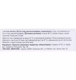 Де-спан розчин для ін'єкцій 25 мг/мл в ампулах по 2 мл 5 шт.