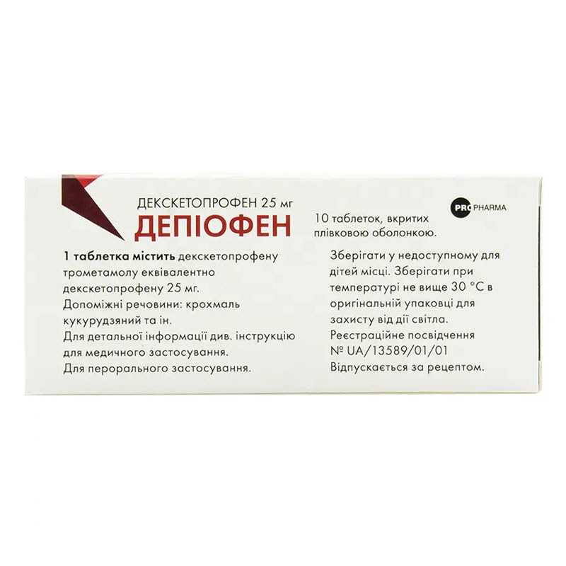 Депиофен табл. п/о 25мг № 10