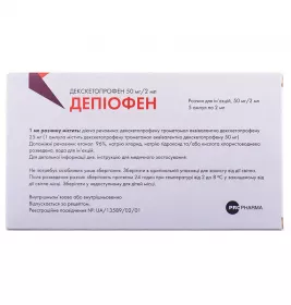 Депіофен розчин для ін'єкцій 50 мг/2 мл у ампулах по 2 мл 5 шт.