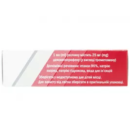 Кедол розчин для ін'єкцій 50 мг/2 мл у ампулах по 2 мл 5 шт. - Лекхім