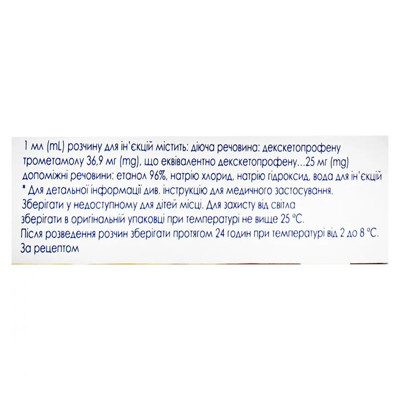 Кейдекс инъект раствор для инъекций 25 мг/мл в ампулах по 2 мл 5 шт.