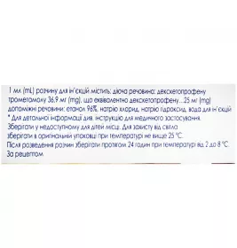 Кейдекс ін'єкт розчин для ін'єкцій 25 мг/мл в ампулах по 2 мл 5 шт.