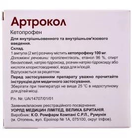 Артрокол раствор для инъекций 100 мг/2 мл в ампулах по 2 мл 5 шт.