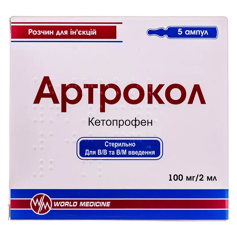 Артрокол розчин для ін'єкцій 100 мг/2 мл у ампулах по 2 мл 5 шт.