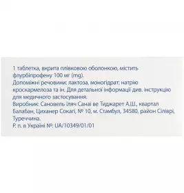 Мажезик-Сановель таблетки по 100 мг 30 шт. (5х6)