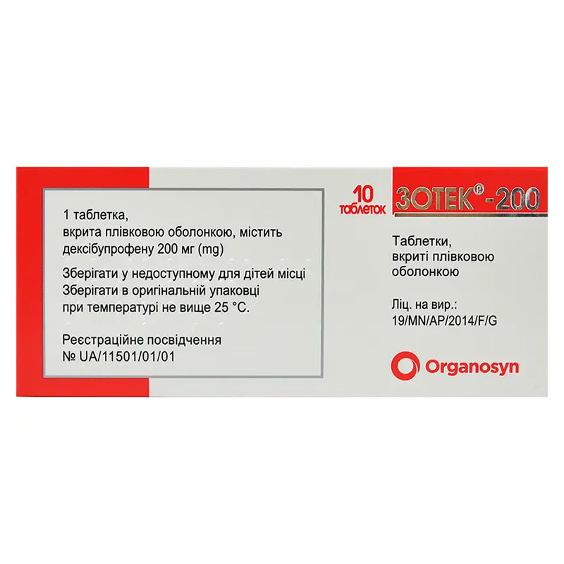 Зотек-200 таблетки по 200 мг 10 шт.