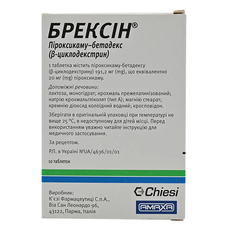Брексін табл. 20мг №10