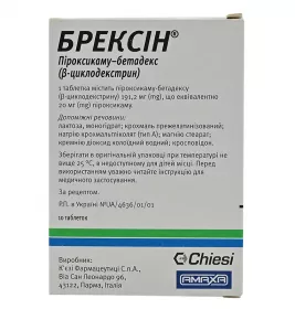 Брексін табл. 20мг №10