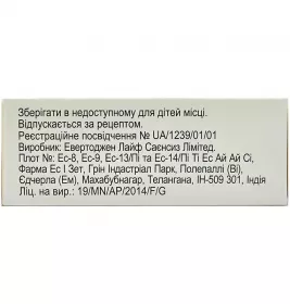 Федин-20 капсули по 20 мг 30 шт. (10х3)