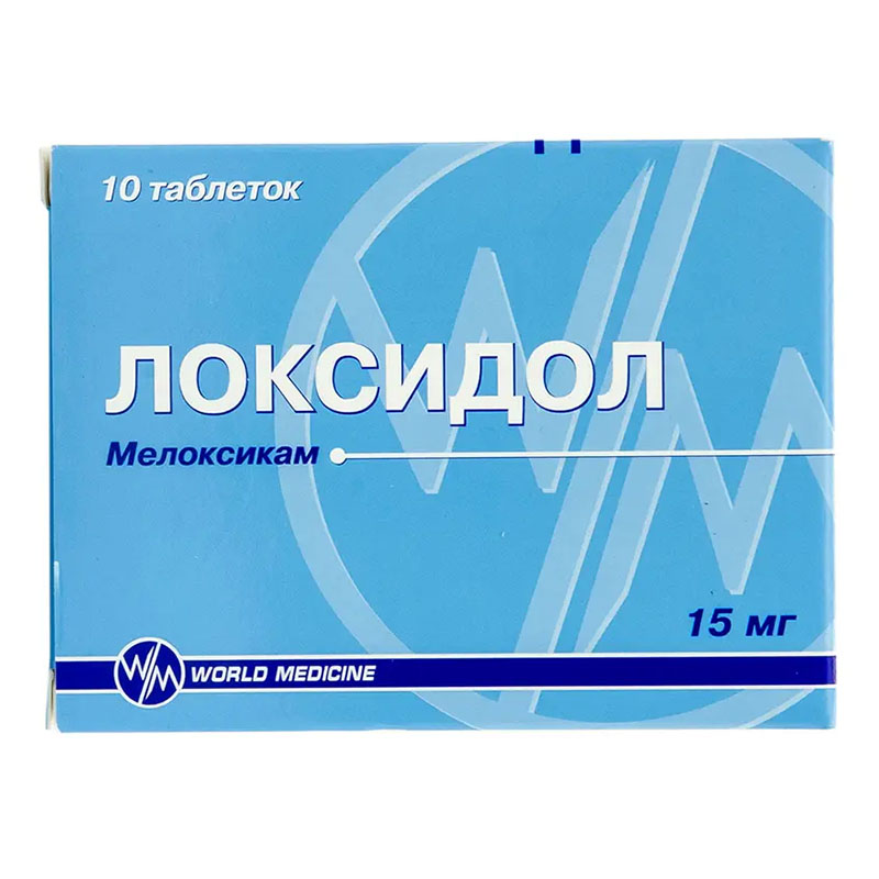 Локсидол таблетки по 15 мг 10 шт. (10х1)