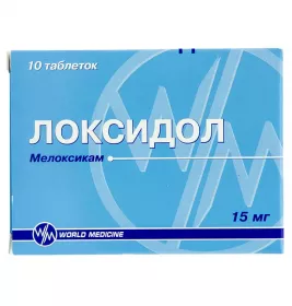 Локсидол таблетки по 15 мг 10 шт. (10х1)