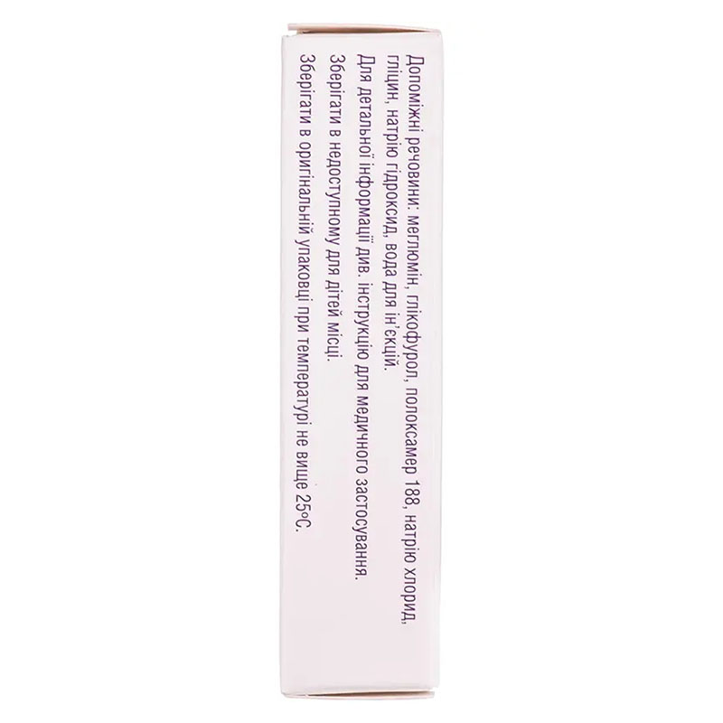 Миликсол раствор для инъекций 15 мг/1.5 мл в ампулах по 1.5 мл 5 шт.