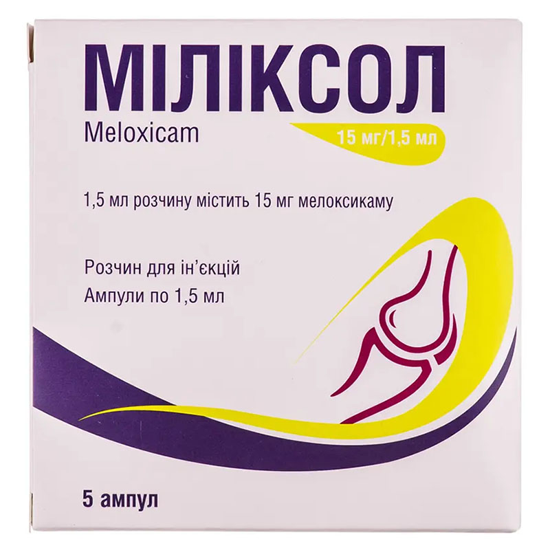 Міліксол розчин для ін'єкцій 15 мг/1.5 мл у ампулах по 1.5 мл 5 шт.
