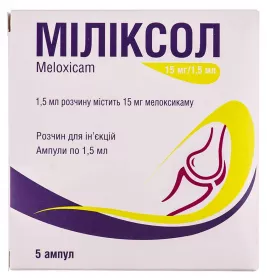 Міліксол розчин для ін'єкцій 15 мг/1.5 мл у ампулах по 1.5 мл 5 шт.