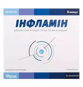 Інфламін розчин для ін'єкцій 10 мг/мл в ампулах по 1,5 мл 5 шт.