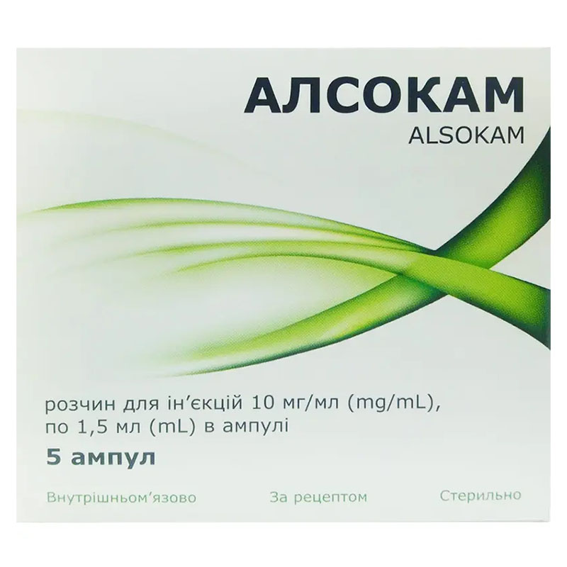 Алсокам р-н д/ін.10мг/мл, по 1,5 мл в ампулі №5