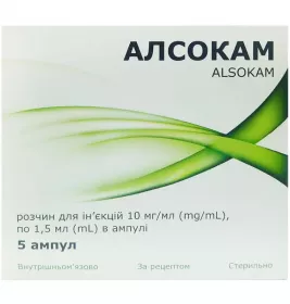 Алсокам р-н д/ін.10мг/мл, по 1,5 мл в ампулі №5