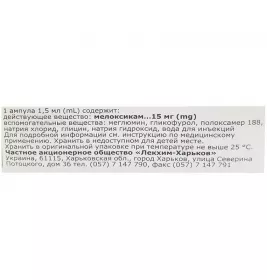 Алсокам р-н д/ін.10мг/мл, по 1,5 мл в ампулі №5