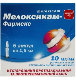 Мелоксикам-Фармекс розчин для ін'єкцій 10 мг/мл в ампулах по 1.5 мл 5 шт.