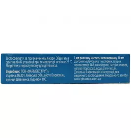 Мелоксикам-Фармекс розчин для ін'єкцій 10 мг/мл в ампулах по 1.5 мл 5 шт.